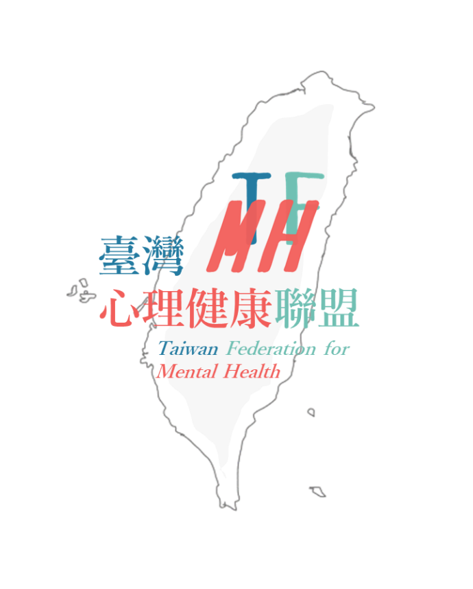 臺灣心理健康聯盟