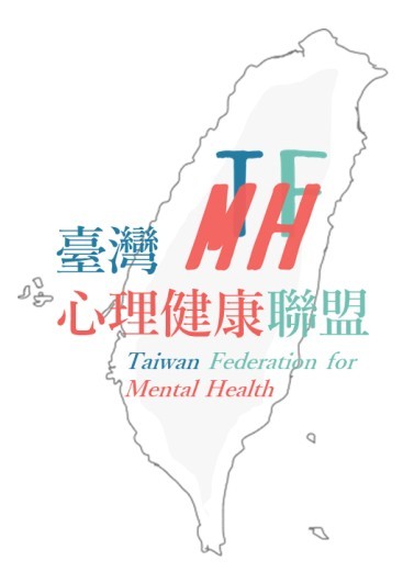 「台灣心理健康聯盟」1月1日成立 促進全民心理健康
